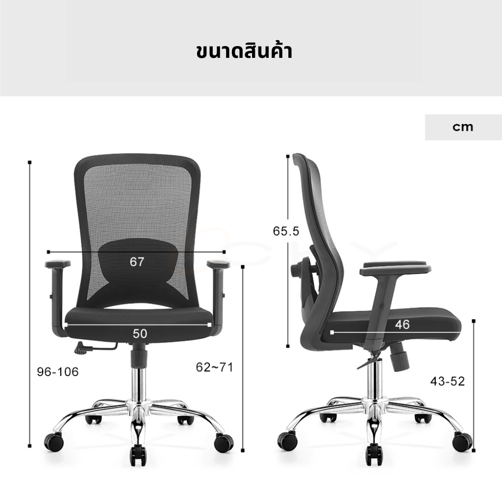 ขนาดสินค้า B-9012